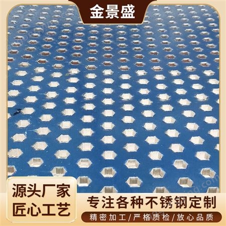 不锈钢冲孔板网多规格过滤金属筛网耐用耐高温现货
