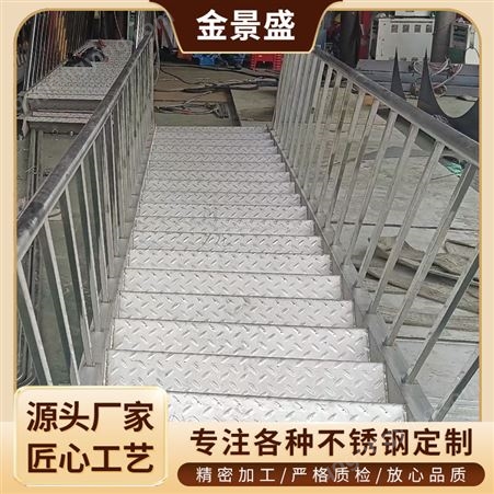 316L楼梯扶手建筑工地用途 不锈钢制品 防腐耐用楼梯可加工定制