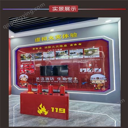 虚拟灭火体验系统 VR消防 安全科普设备 晋铁定制出售