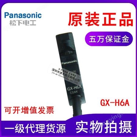 Panasonic松下神视接近开关传感器GX-H6ADC24V