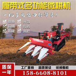 履带式微耕机 农用多功能拖拉机开沟培土耕地机 支持定制