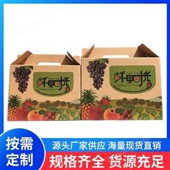 水果包装盒厂家批发 纸盒类型折叠纸盒 外观精美 支持打样服务