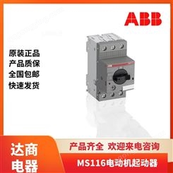 ABB 电动机保护器 MS116-6.3 4-6.3脱扣等级10A大量现货