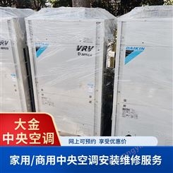 上海虹口大金空调安装服务中心 然瑞专注于各品牌空调维保