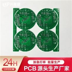 PCB板拼板批量制作 绿油喷锡双面主板印制 智能电器PCB线路板工厂