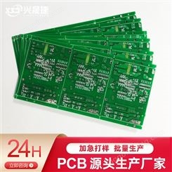 PCB电路板加急打样 单双面线路板家电冰箱主板生产 电路主板印制