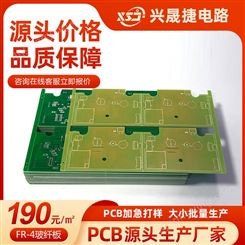 PCB电路板样板快速批量制作单双面板多层线路板黄油板PCB源头工厂