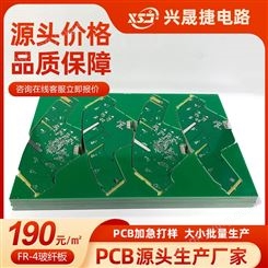 PCB板小批量加急生产 异性圆形电路板拼版印制 单双面电路板加工