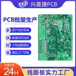 兴晟捷双面电路板厂 FR-4稳压电源板电路板批量生产厂家 单双面PCB加急打样制作