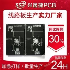 深圳兴晟捷PCB工厂 双面覆铜板批量加工生产 单双层机械设备PCB主板加工定制 PCB板12H加急制作
