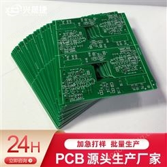 PCB主控板生产加工 单面沉金 玻纤板批量加工 广东深圳线路板厂