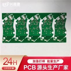 PCB板制作打样单双面板厚0.6 0.8mm沉金工艺批量生产加工深圳工厂