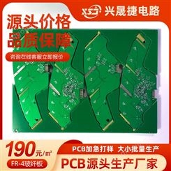 PCB灯板电源板批量加急制造 无线充底板样板制作 线路板
