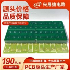 深圳线路板工厂 PCB电路板批量加工 生产双面板喷锡加急生产 沙井