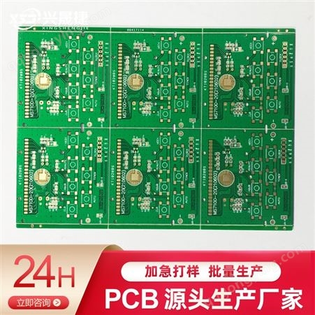 PCB电路板快速打样批量生产 单双面板多层线路板 深圳源头工厂