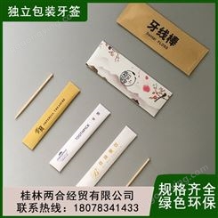 独立包装一次性牙签 水果用竹子剔牙 来 宾工厂支持定制