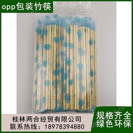 供应多规格一次性商用竹筷独立包装opp筷子支持定制