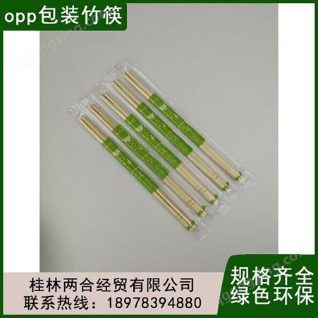 一次性圆筷餐厅外卖竹筷 opp方便筷厂家现货批发桂林