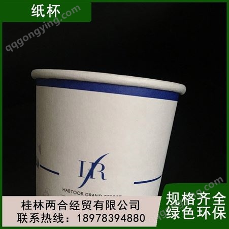 耐冷冻纸盒加厚款纸杯 不易开裂 广 西生产厂家