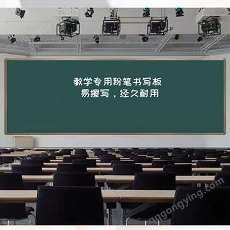 学校无尘粉笔教室黑板 教学黑板定制 绿板 贵州黑板定制厂家