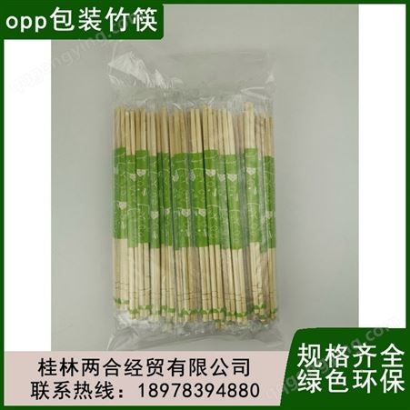 一次性筷子家用饭店用OPP包装竹筷出售云 南工厂供应