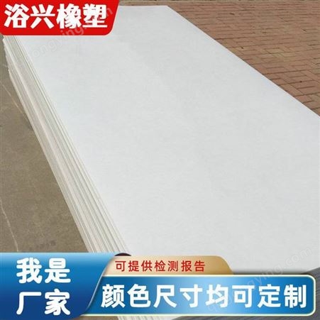 山东厂家供应 聚乙烯板pe塑料板可称重砧板1mm白色黑色板材