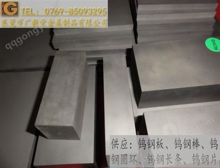 耐磨CD750钨钢板材 CD750钨钢板规格