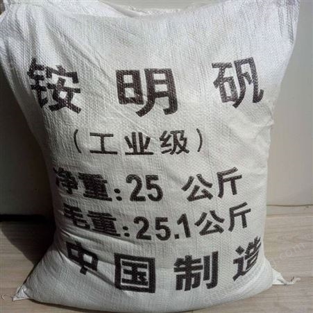 销售工业级临沂明矾 食品级广州明矾 含量99.5%货
