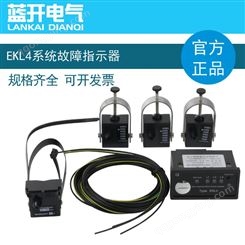 高压开关柜配电柜环网柜配EKL3 EKL4 A/B型3米电缆故障指示器