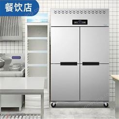四门冰箱 商用双温 厨房冷藏冷冻 4开门 冷柜立式 大容量
