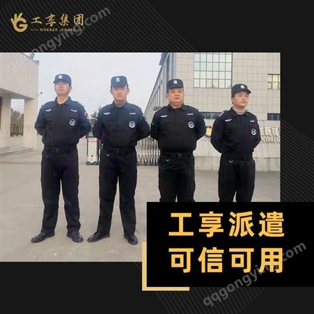 上海保安公司 黄浦区物业小区工业园安保服务