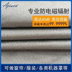 ajiacn银纤维防辐射布料导电布防微波辐射服面料屏蔽服材料窗帘布