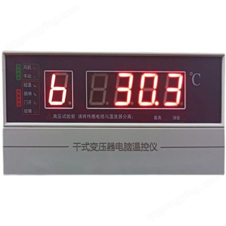 干式变压器温度控制器 操作简单 安装方便 维护容易
