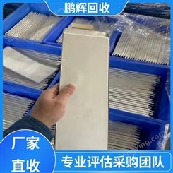 鹏辉新能源 厂家直购 电池软包回收 一站式服务 品牌商家