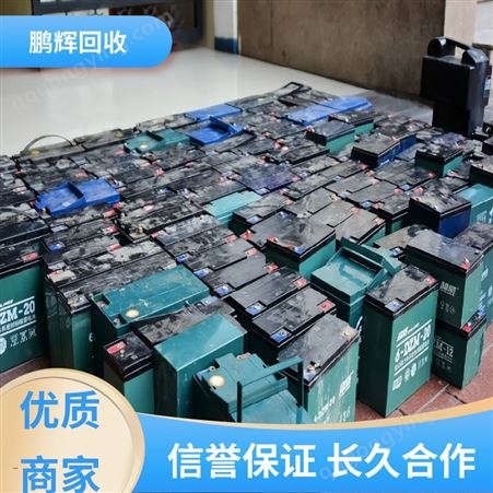 鹏辉新能源 厂家直购 梯次电池回收 现款交易 信誉保障