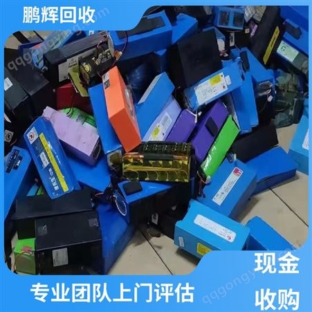 鹏辉能源 厂家直购 废旧电池回收 现款交易 