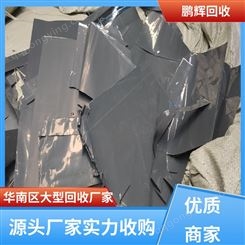 鹏辉新能源 废旧破损 电池配件回收 包车包运 品牌商家