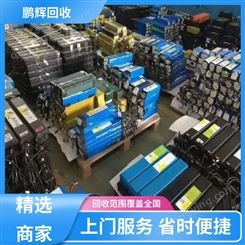 鹏辉能源 厂家直购 废旧电池回收 现款交易 