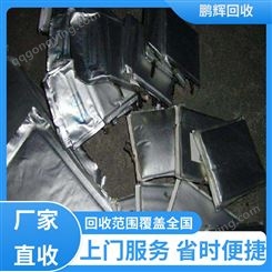 鹏辉新能源 废旧破损 铁锂极片回收 包车包运 信誉保障