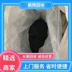 鹏辉新能源 厂家直购 钴酸锂粉回收 一站式服务 资质齐全