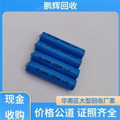 鹏辉新能源 电子设备 钴酸铁锂电池回收 一站式服务 品牌商家