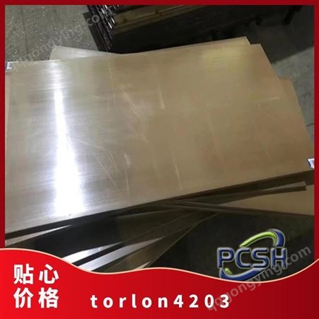Torlon®4301 4203棒\板材PAI