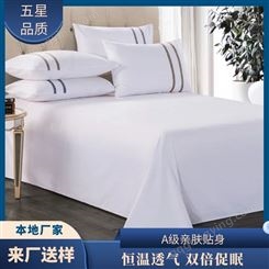 【布予.】酒店布草定制 宾馆优质床上用品 全棉四件套 产量高 货期准