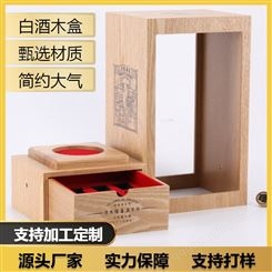 东尚木业木盒包装红酒礼盒橡木酒盒两层可抽拉实木酒包装盒定制
