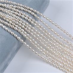 白色短米形4-4.5mm米形珍珠半成品串米珠散珠小米珠批发珍珠配饰