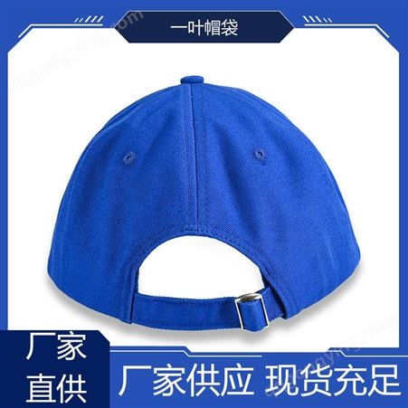 一叶帽袋 防尘保防 红色棒球帽 定制LOGO 颜色饱和 各种尺寸