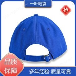一叶帽袋 可调节 运动棒球帽 百搭简约 颜色齐全 订做加工