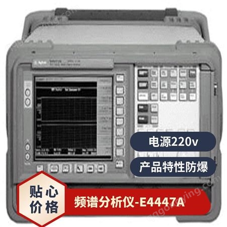 回收频谱分析仪 E4447A 测量范围3Hz-42.98GHz Agilent安捷伦