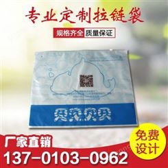 厂家供应拉链袋镀铝袋  北京PVC拉链袋规格齐全  拉链袋规格齐全  昆仑包装