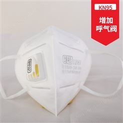 理松折叠1206V非油性颗粒物口罩防护防粉尘KN95带呼气阀呼吸轻畅